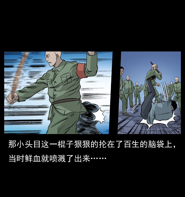 《幽冥诡匠》漫画最新章节052 关帝庙1免费下拉式在线观看章节第【80】张图片