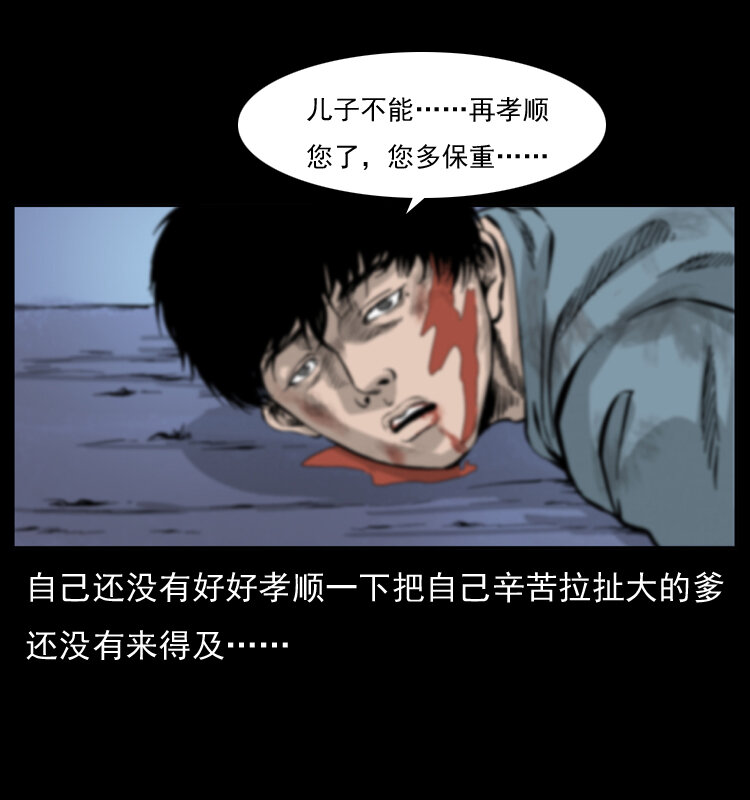 《幽冥诡匠》漫画最新章节052 关帝庙1免费下拉式在线观看章节第【82】张图片