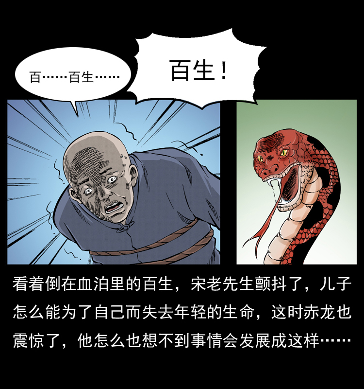 《幽冥诡匠》漫画最新章节052 关帝庙1免费下拉式在线观看章节第【85】张图片