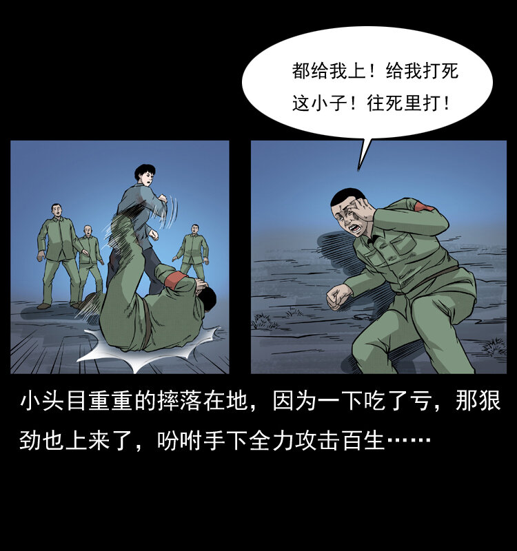 【幽冥诡匠】漫画-（053 关帝庙2）章节漫画下拉式图片-16.jpg