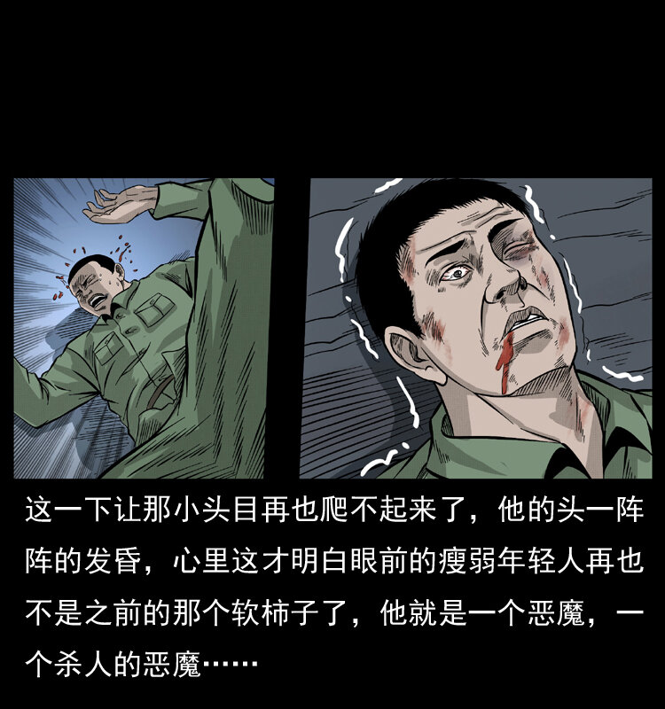 【幽冥诡匠】漫画-（053 关帝庙2）章节漫画下拉式图片-27.jpg