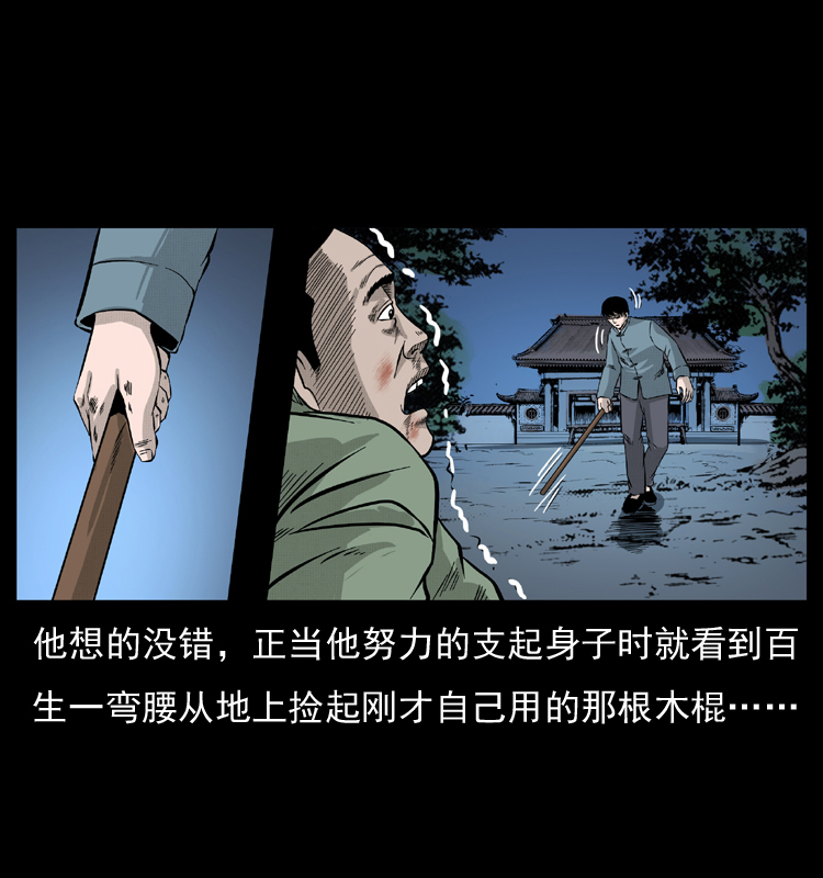 【幽冥诡匠】漫画-（053 关帝庙2）章节漫画下拉式图片-28.jpg