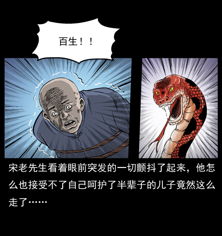 【幽冥诡匠】漫画-（053 关帝庙2）章节漫画下拉式图片-3.jpg
