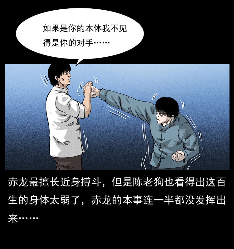 【幽冥诡匠】漫画-（053 关帝庙2）章节漫画下拉式图片-43.jpg