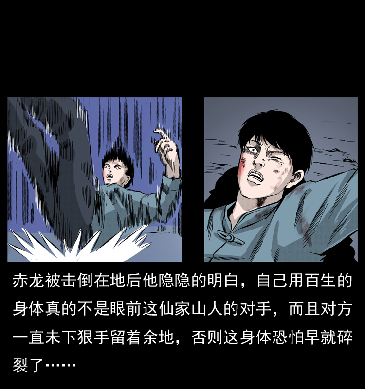 【幽冥诡匠】漫画-（053 关帝庙2）章节漫画下拉式图片-48.jpg