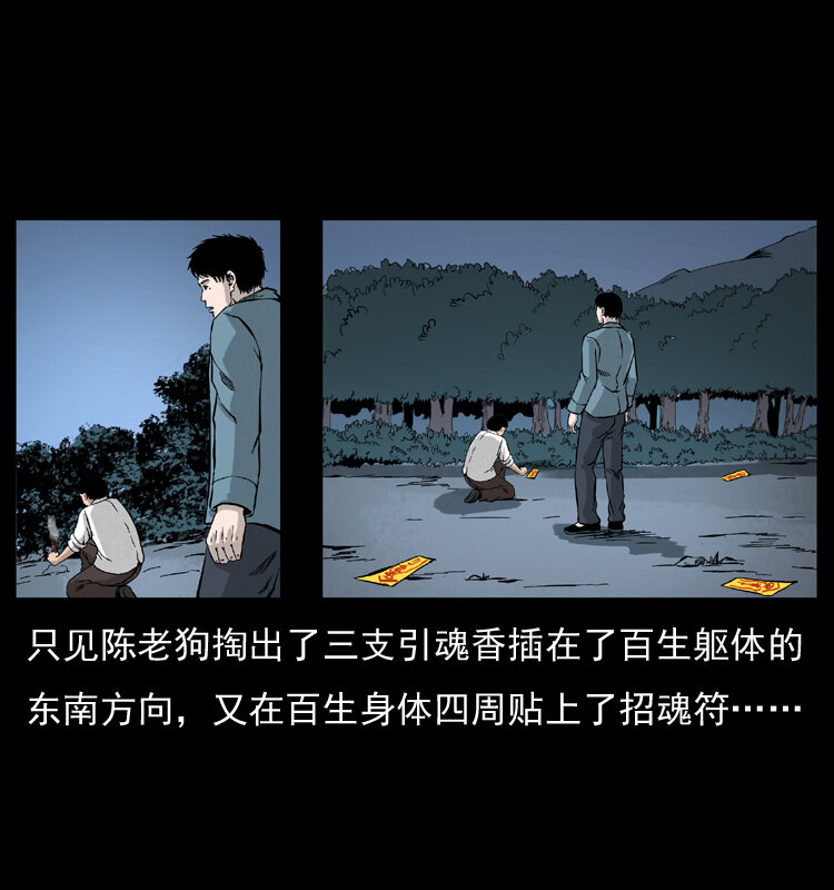 【幽冥诡匠】漫画-（053 关帝庙2）章节漫画下拉式图片-55.jpg