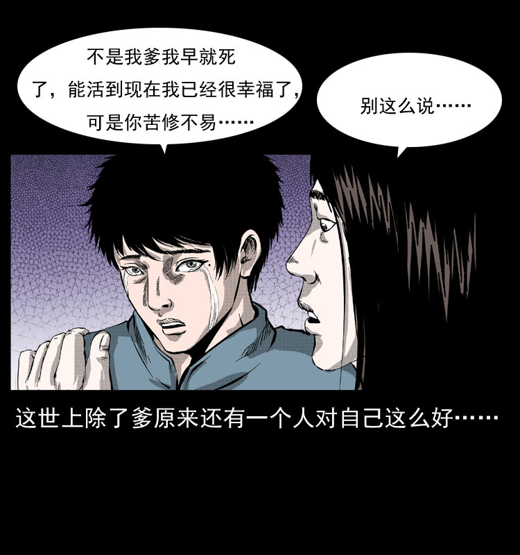 【幽冥诡匠】漫画-（053 关帝庙2）章节漫画下拉式图片-66.jpg