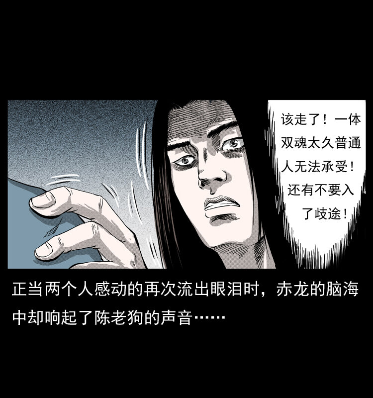 【幽冥诡匠】漫画-（053 关帝庙2）章节漫画下拉式图片-67.jpg