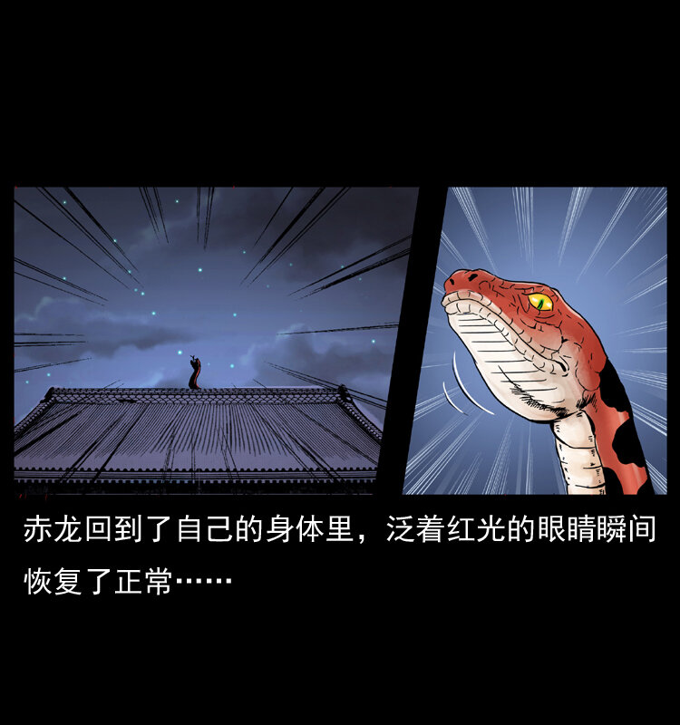 【幽冥诡匠】漫画-（053 关帝庙2）章节漫画下拉式图片-73.jpg