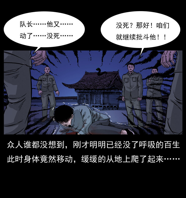 【幽冥诡匠】漫画-（053 关帝庙2）章节漫画下拉式图片-8.jpg