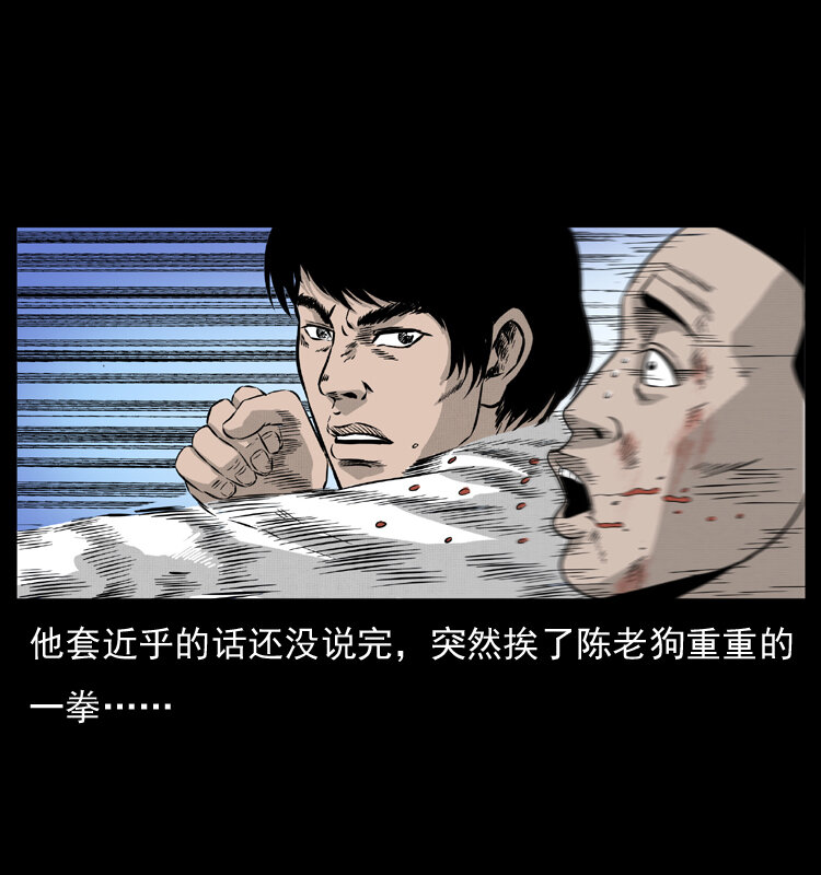 【幽冥诡匠】漫画-（053 关帝庙2）章节漫画下拉式图片-83.jpg