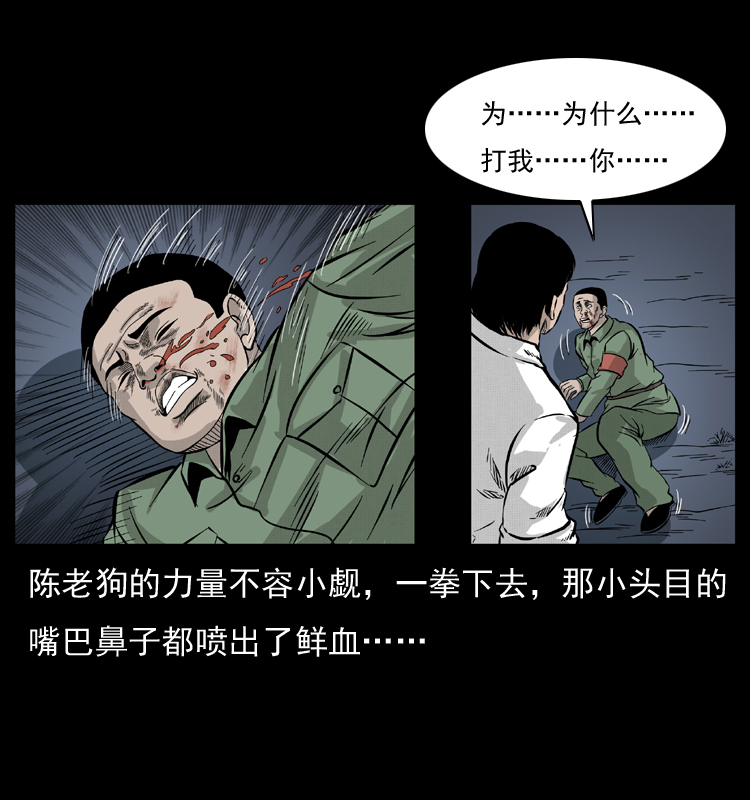 【幽冥诡匠】漫画-（053 关帝庙2）章节漫画下拉式图片-84.jpg