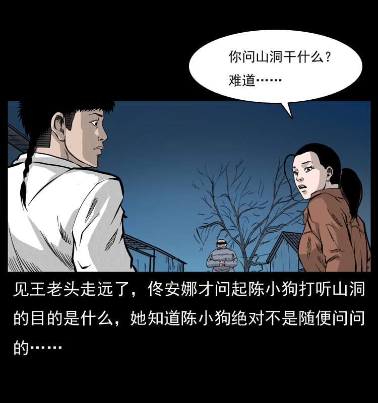 《幽冥诡匠》漫画最新章节055 探虬骨免费下拉式在线观看章节第【10】张图片