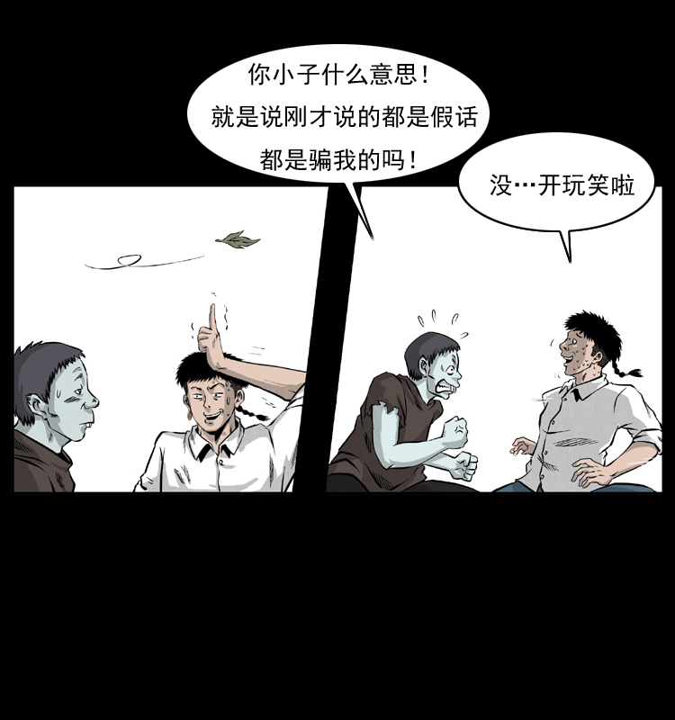 《幽冥诡匠》漫画最新章节055 探虬骨免费下拉式在线观看章节第【22】张图片