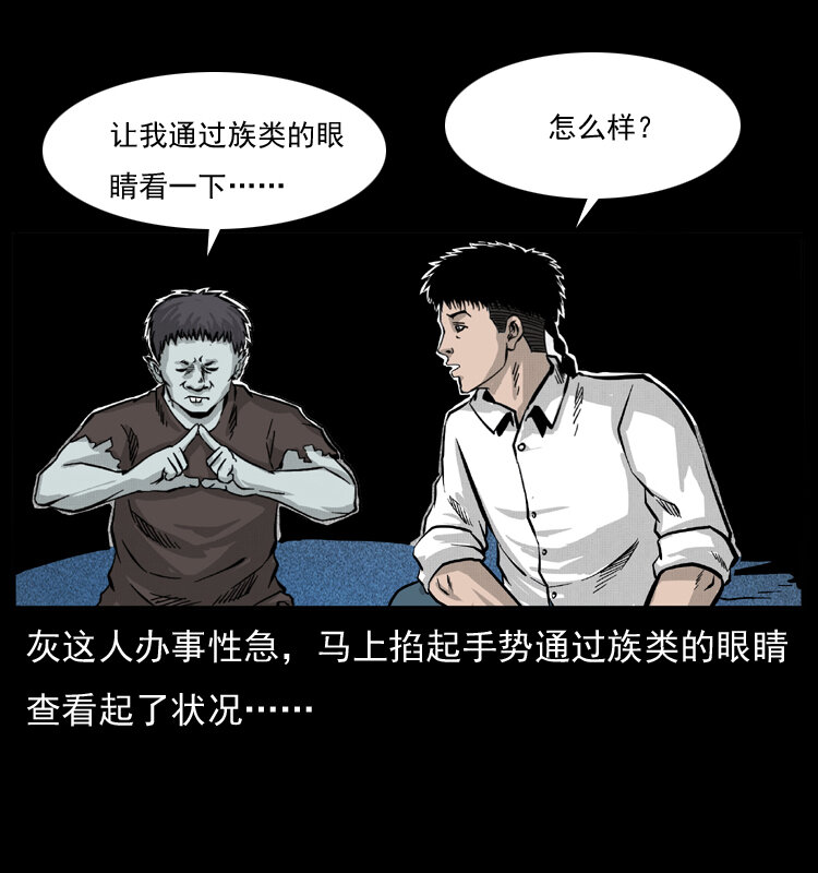 《幽冥诡匠》漫画最新章节055 探虬骨免费下拉式在线观看章节第【24】张图片