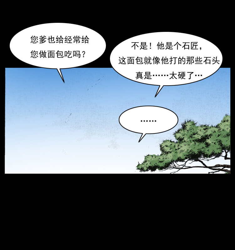 《幽冥诡匠》漫画最新章节055 探虬骨免费下拉式在线观看章节第【41】张图片