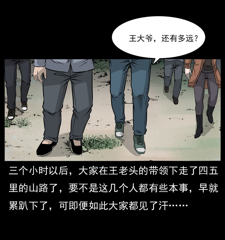 《幽冥诡匠》漫画最新章节055 探虬骨免费下拉式在线观看章节第【42】张图片