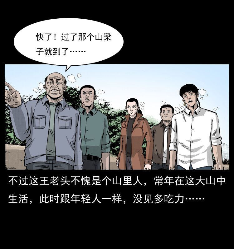 《幽冥诡匠》漫画最新章节055 探虬骨免费下拉式在线观看章节第【43】张图片