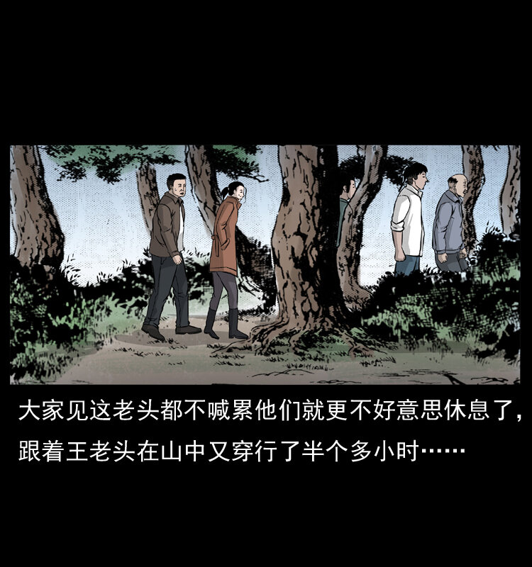 《幽冥诡匠》漫画最新章节055 探虬骨免费下拉式在线观看章节第【44】张图片