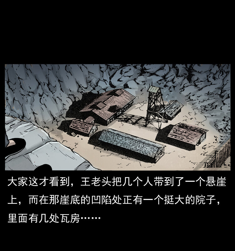 《幽冥诡匠》漫画最新章节055 探虬骨免费下拉式在线观看章节第【46】张图片