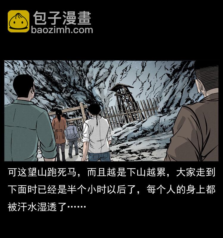 《幽冥诡匠》漫画最新章节055 探虬骨免费下拉式在线观看章节第【48】张图片