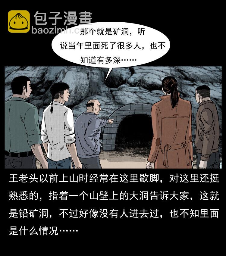 《幽冥诡匠》漫画最新章节055 探虬骨免费下拉式在线观看章节第【50】张图片