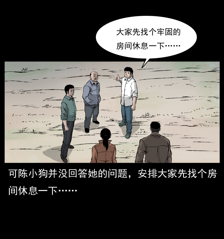 《幽冥诡匠》漫画最新章节055 探虬骨免费下拉式在线观看章节第【52】张图片