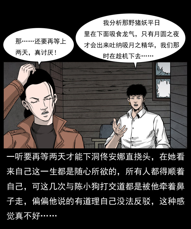 《幽冥诡匠》漫画最新章节055 探虬骨免费下拉式在线观看章节第【56】张图片