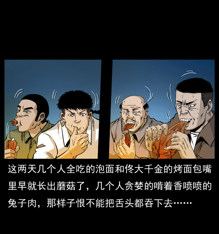 《幽冥诡匠》漫画最新章节055 探虬骨免费下拉式在线观看章节第【61】张图片