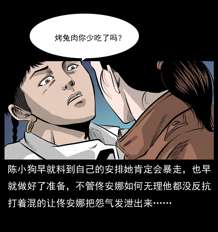 《幽冥诡匠》漫画最新章节055 探虬骨免费下拉式在线观看章节第【67】张图片