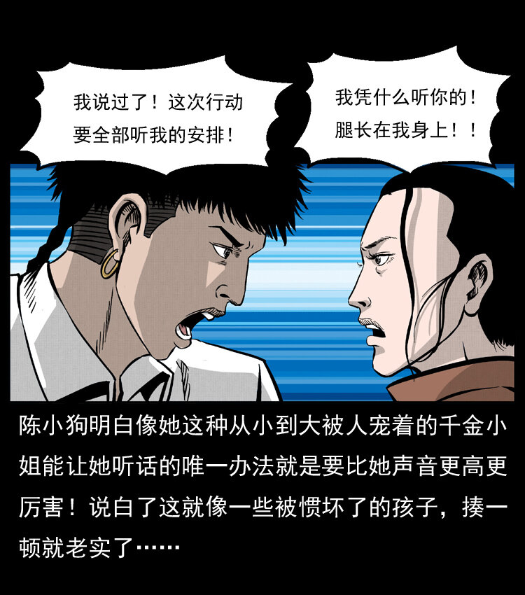 《幽冥诡匠》漫画最新章节055 探虬骨免费下拉式在线观看章节第【71】张图片