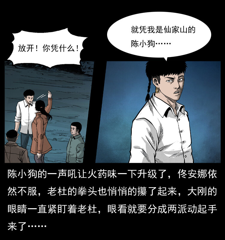 《幽冥诡匠》漫画最新章节055 探虬骨免费下拉式在线观看章节第【72】张图片