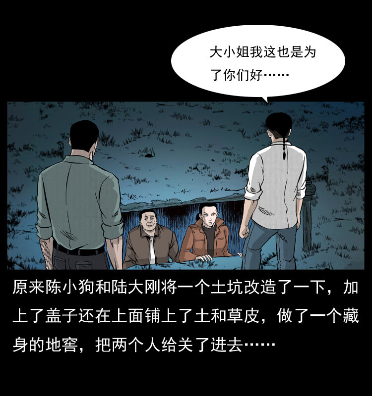 《幽冥诡匠》漫画最新章节055 探虬骨免费下拉式在线观看章节第【77】张图片