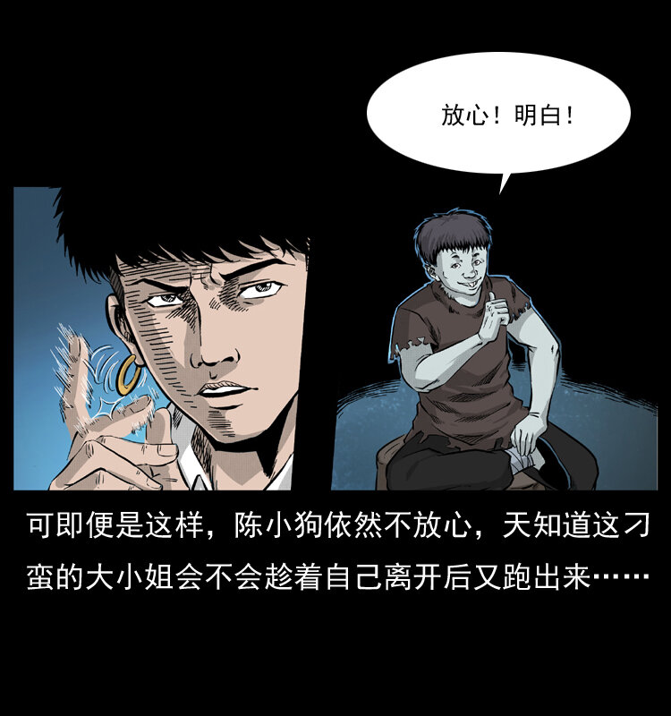 《幽冥诡匠》漫画最新章节055 探虬骨免费下拉式在线观看章节第【80】张图片