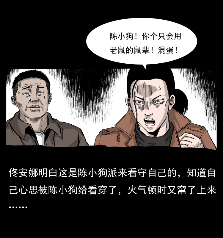 《幽冥诡匠》漫画最新章节055 探虬骨免费下拉式在线观看章节第【82】张图片