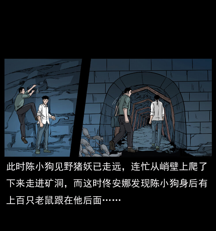 《幽冥诡匠》漫画最新章节056 得虬骨免费下拉式在线观看章节第【18】张图片