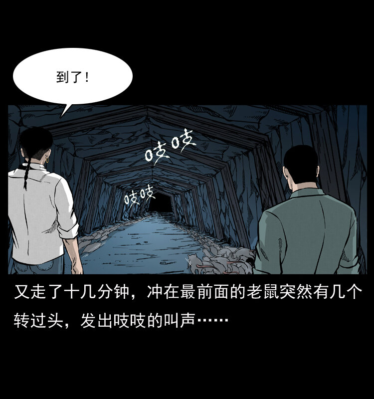 《幽冥诡匠》漫画最新章节056 得虬骨免费下拉式在线观看章节第【21】张图片