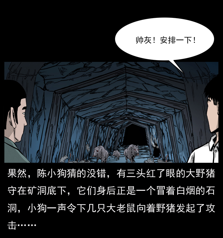 《幽冥诡匠》漫画最新章节056 得虬骨免费下拉式在线观看章节第【23】张图片