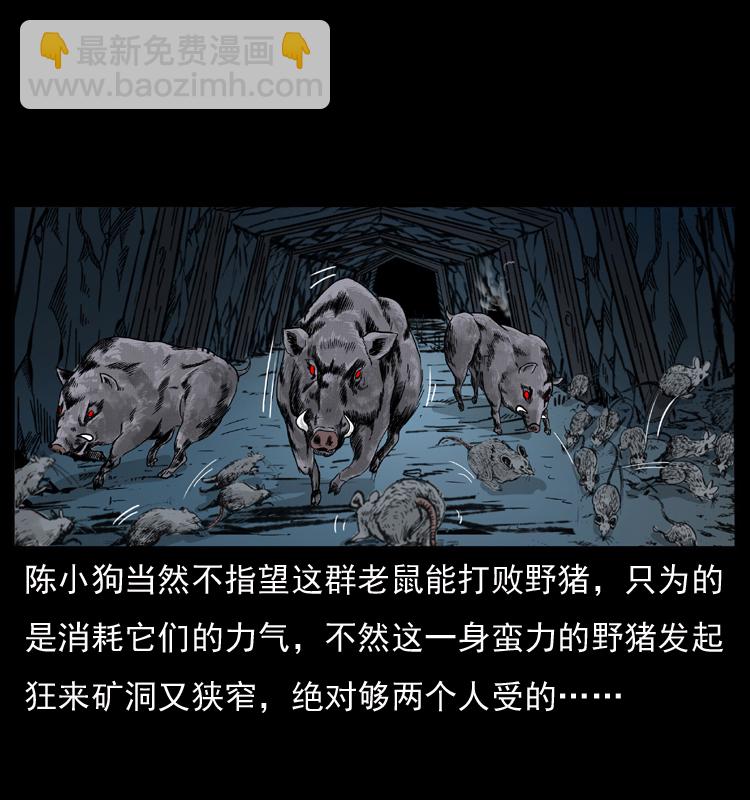 《幽冥诡匠》漫画最新章节056 得虬骨免费下拉式在线观看章节第【24】张图片