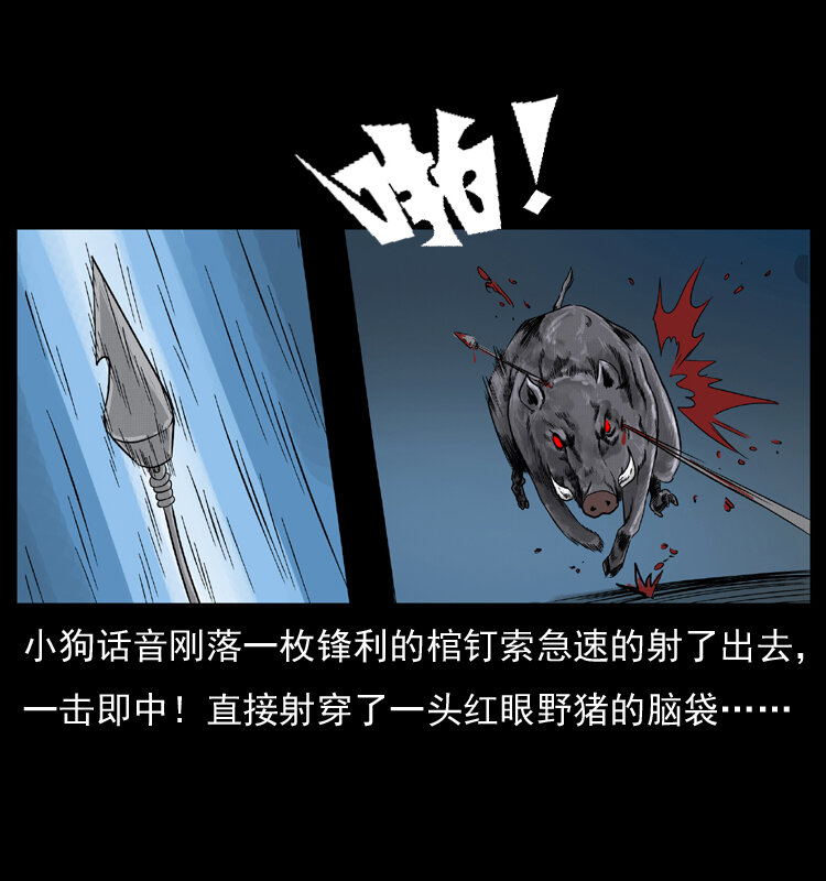 《幽冥诡匠》漫画最新章节056 得虬骨免费下拉式在线观看章节第【26】张图片