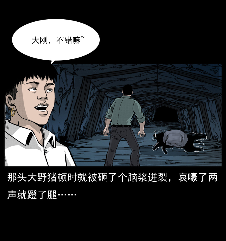 《幽冥诡匠》漫画最新章节056 得虬骨免费下拉式在线观看章节第【32】张图片