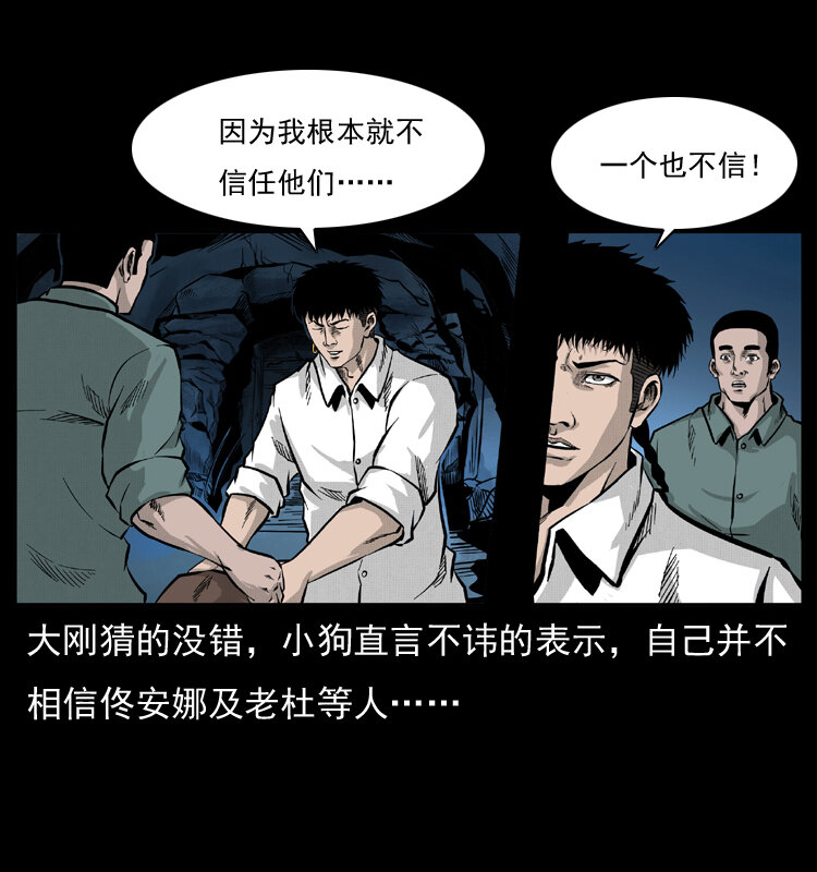 《幽冥诡匠》漫画最新章节056 得虬骨免费下拉式在线观看章节第【43】张图片