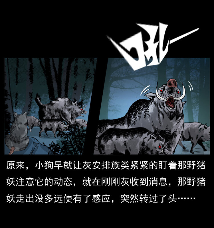 《幽冥诡匠》漫画最新章节056 得虬骨免费下拉式在线观看章节第【50】张图片