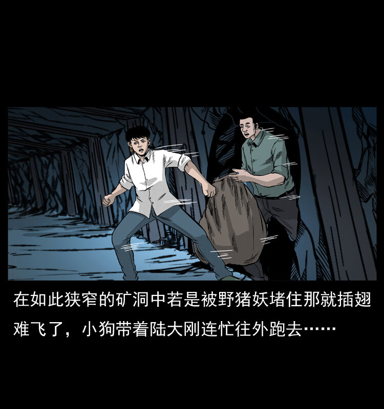 《幽冥诡匠》漫画最新章节056 得虬骨免费下拉式在线观看章节第【53】张图片