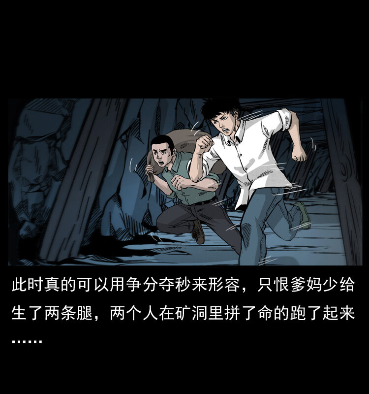 《幽冥诡匠》漫画最新章节056 得虬骨免费下拉式在线观看章节第【54】张图片