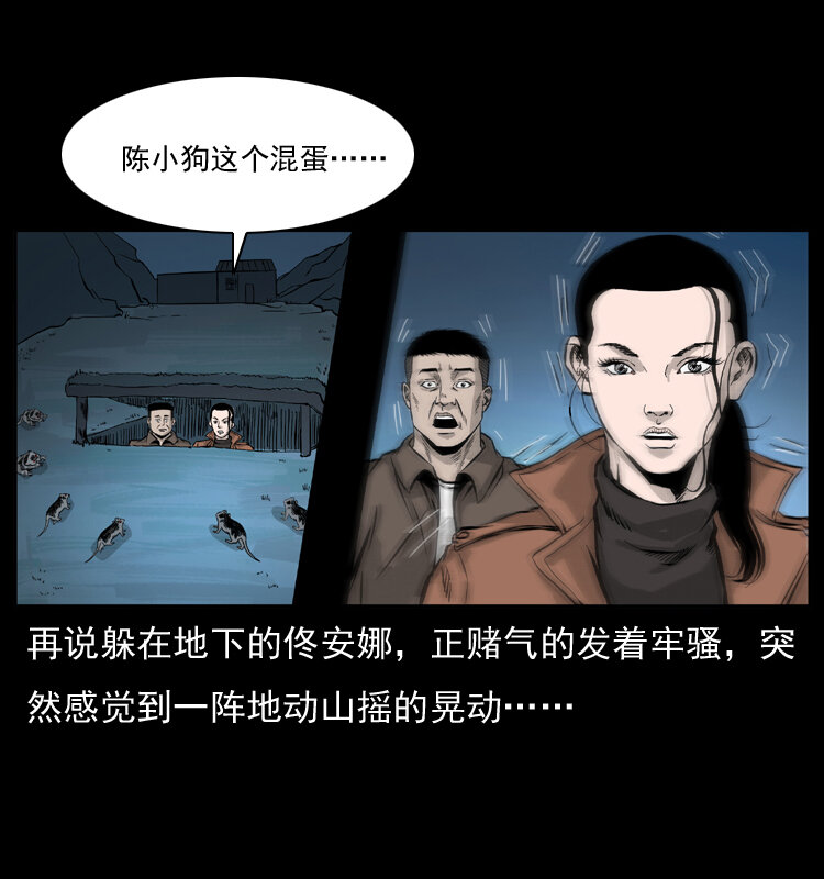 《幽冥诡匠》漫画最新章节056 得虬骨免费下拉式在线观看章节第【55】张图片