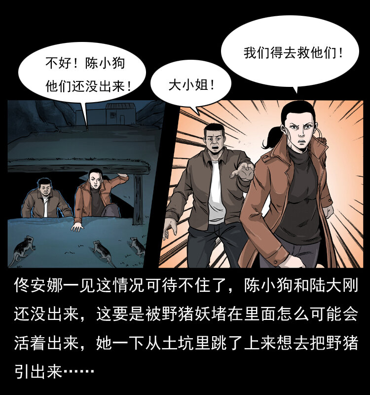 《幽冥诡匠》漫画最新章节056 得虬骨免费下拉式在线观看章节第【59】张图片