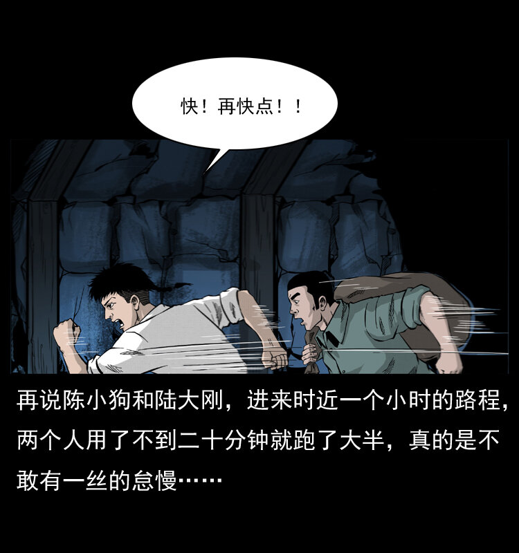 《幽冥诡匠》漫画最新章节056 得虬骨免费下拉式在线观看章节第【60】张图片