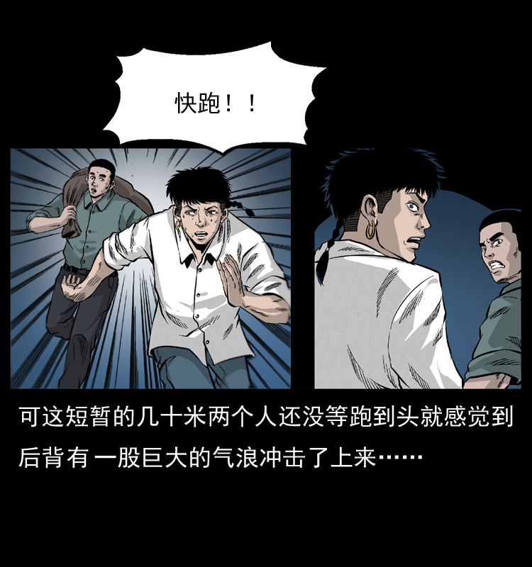 《幽冥诡匠》漫画最新章节056 得虬骨免费下拉式在线观看章节第【69】张图片