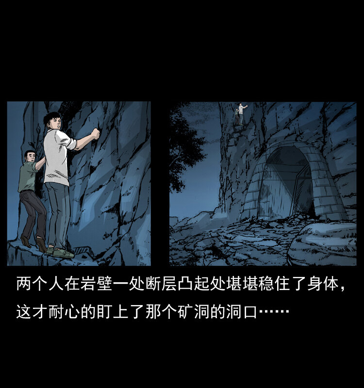 《幽冥诡匠》漫画最新章节056 得虬骨免费下拉式在线观看章节第【7】张图片